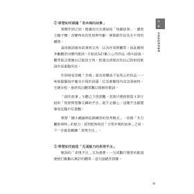 博客來 圖解作詞 第一本徹底解說專業音樂人填詞過程