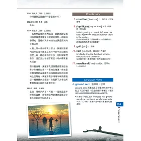 博客來 Cnn主播教你說關鍵時刻的英語 書 Dvd Rom電腦互動光碟 含課文朗讀mp3