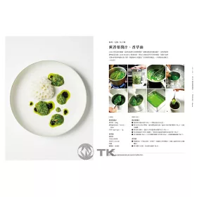 博客來 Sauce法式料理的新醬汁 一窺米其林摘星餐廳新概念醬汁 日本當代新銳主廚聯手 傳授製作 應用與變化 加附料理搭配與基礎高湯配方