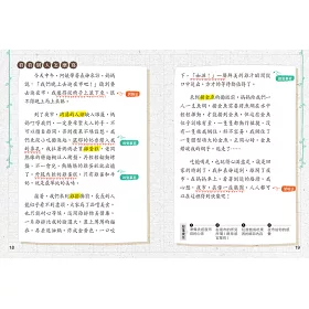 博客來 孩子的第一本作文心智圖 全彩