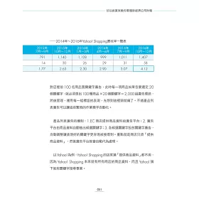博客來 矽谷創業家教你看懂新經濟公司財報 搞懂facebook Amazon Line Netflix Yahoo 樂天賺錢的祕密