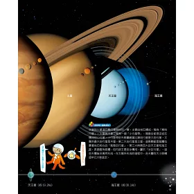 博客來 宇宙百科圖鑑