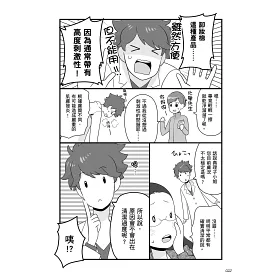 博客來 看漫畫學保養 化學先生的美肌講堂