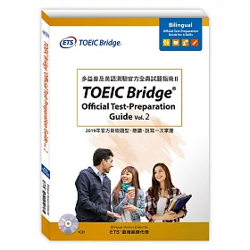 博客來 Toeic Bridge Official Test Preparation Guide Vol 2 多益普及英語測驗官方全真試題指南ii