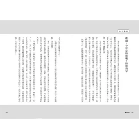 博客來 幕末長州 明治維新胎動之地 從毛利 維新志士到近代日本首相輩出的山口縣歷史探索