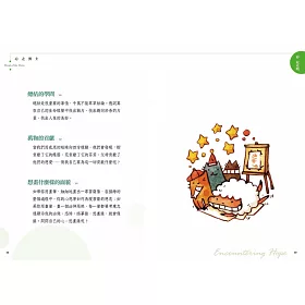 博客來 希望 新生2 心之勇士