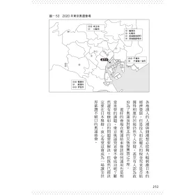 博客來 東京地理地名事典 探索地圖上不為人知的東京歷史