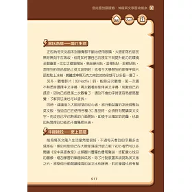博客來 會走路的翻譯機 神級英文學習攻略本