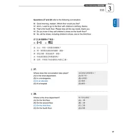 博客來 New Toeic Bridge 新版多益普及5回模擬測驗 詳解 試題本 詳解本 1mp3