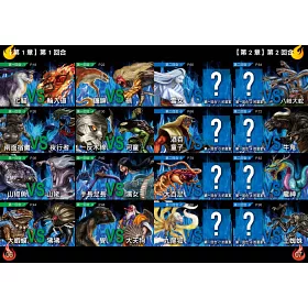 博客來 妖怪最強王圖鑑 No 1爭奪淘汰賽