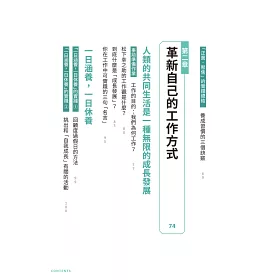 博客來 成功語錄超實踐 松下幸之助的職場心法 從思考優先轉為行動優先的 紙一張 思考工作術