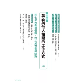 博客來 成功語錄超實踐 松下幸之助的職場心法 從思考優先轉為行動優先的 紙一張 思考工作術