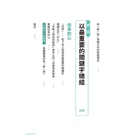 博客來 成功語錄超實踐 松下幸之助的職場心法 從思考優先轉為行動優先的 紙一張 思考工作術