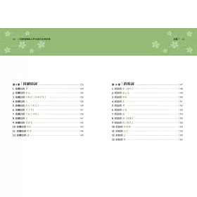 博客來 初學者輕鬆上手日語文法 系統化整理 易懂易學 詞類變化超簡單 修訂版