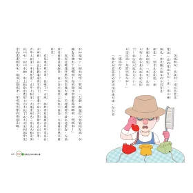 博客來 好想讀童話 洗狗人大戰飛天豬