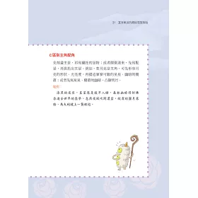 博客來 到怪獸國遊歷 文字欲大解放 喚醒創作力