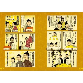 博客來 糟糕日本史 歷史如果都這麼了不起 就一點都不有趣了