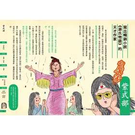 博客來 糟糕日本史 歷史如果都這麼了不起 就一點都不有趣了