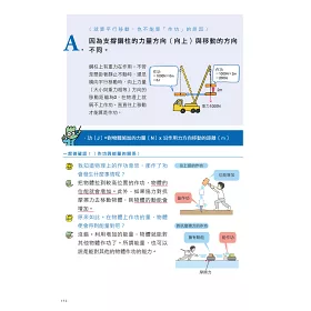 博客來 神解 一點就通 中學理科拿高分 中小學生必備 了解 關鍵知識 就能記住不忘 輕鬆攻略生物 化學 物理 地科 激發科學好潛力