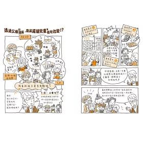 博客來 他不是故意的 亞斯伯格 Adhd Ld 教養全書