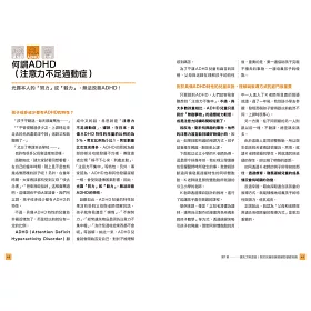 博客來 他不是故意的 亞斯伯格 Adhd Ld 教養全書