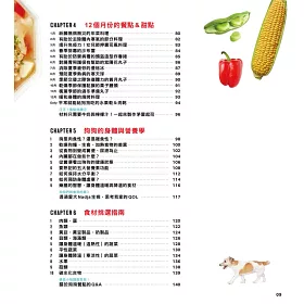 博客來 打造毛小孩的美味餐桌 3種自製營養湯頭 60道健康料理 可口手工零食