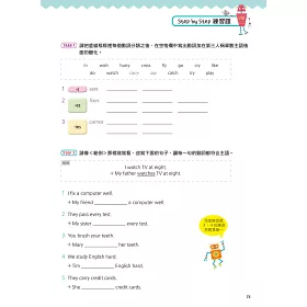 博客來 圖解自學基礎英語文法