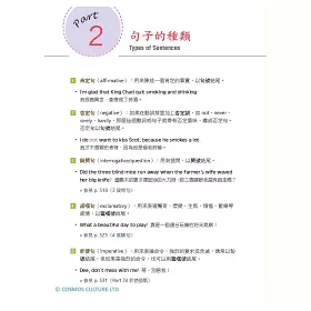 博客來 英文文法全書活用練習 二版 k彩色