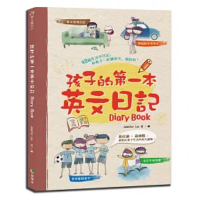 博客來 孩子的第一本英文日記diary Book