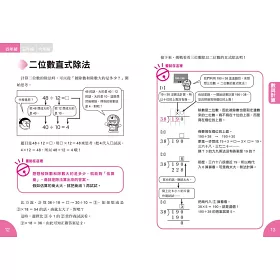 博客來 哆啦a夢數學百寶袋2 超實用數學辭典 4 6年級版