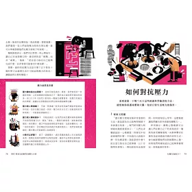 博客來 健康 從 為什麼 開始 c專家為你解答身體大小事