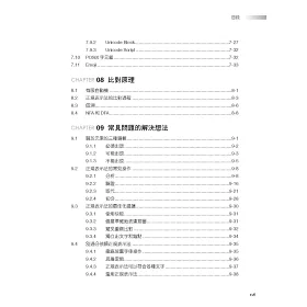 博客來 Regular Expression 橫刃萬解程式的關鍵語言 正規表示法