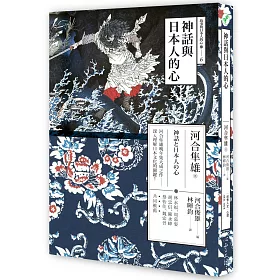 博客來 神話與日本人的心