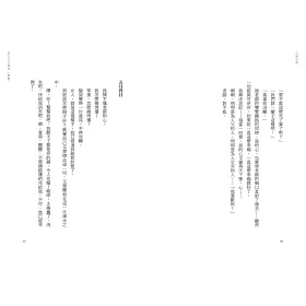 博客來 人間失格 電影書封版 獨家收錄山崎富榮遺書日記 雨之玉川情死 一窺你所不知道的太宰治