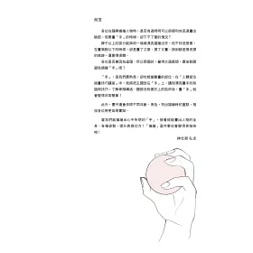 博客來 手的繪製訣竅 動畫導演 神志那弘志的人體部位插畫講座