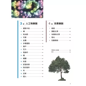 博客來 Clip Studio Paint筆刷素材集 由雲朵 街景到質感