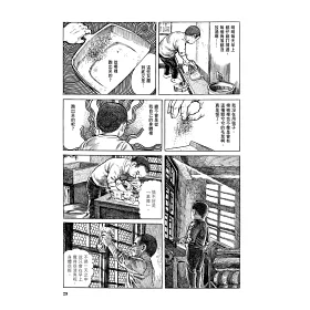 博客來 刑務所之中