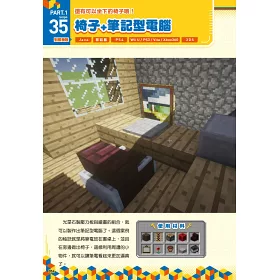 博客來 一下子做出令達人心動的作品 Minecraft 3分鐘建築大進擊