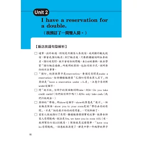 博客來 超實用 飯店餐飲英語 超簡單 超實用 不用背 附mp3