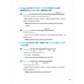 博客來 英語文法癌治癒聖經 從英文聯考9分到博士班榜首的補教名師親授12帖文法特效藥