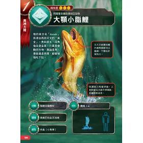 博客來 怪魚珍魚大百科 用鰾呼吸 用鰭走路 泳速可達每小時100公里 嚇 牠們真的是魚嗎