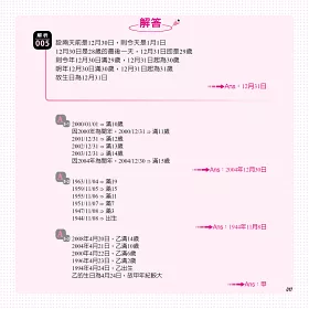 博客來 國中生一定要會的100道數學經典題目 2版