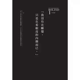 博客來 Roland 我 和我以外的 博客來獨家帝王金閃亮書袋