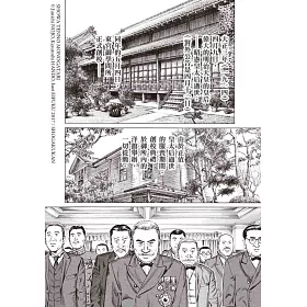 博客來 昭和天皇物語 1