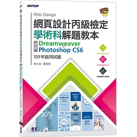 網頁設計丙級證照班 173000 學科題庫與術科操作流程 金魚不是魚 隨意窩xuite日誌