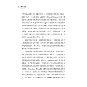 博客來 奧地利史 藍色多瑙國度的興衰與重生