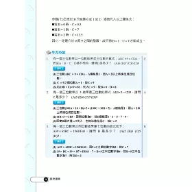 博客來 年臺北捷運綜合科目 數理邏輯 捷運法規及常識 四版