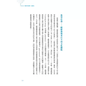 博客來 我在芬蘭中小學做研究的日子 芬蘭中小學教育現場課室親身觀摩365日