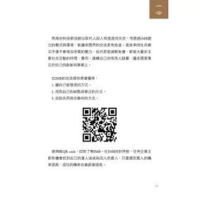 博客來 Imb老闆的寶藏