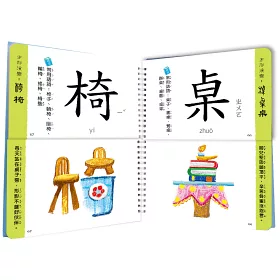 博客來 兒童看圖學漢字 這樣認字超有趣 讓孩子看圖認字 運用聯想力 學會100個字